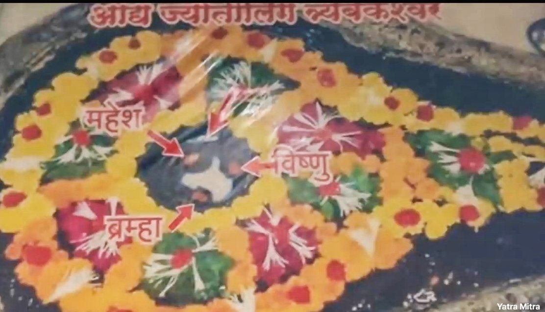 Trimbakeshwar Jyotirlinga: त्र्यंबकेश्वर मंदिर 3 Trimbakeshwar Jyotirlinga: त्र्यंबकेश्वर मंदिर