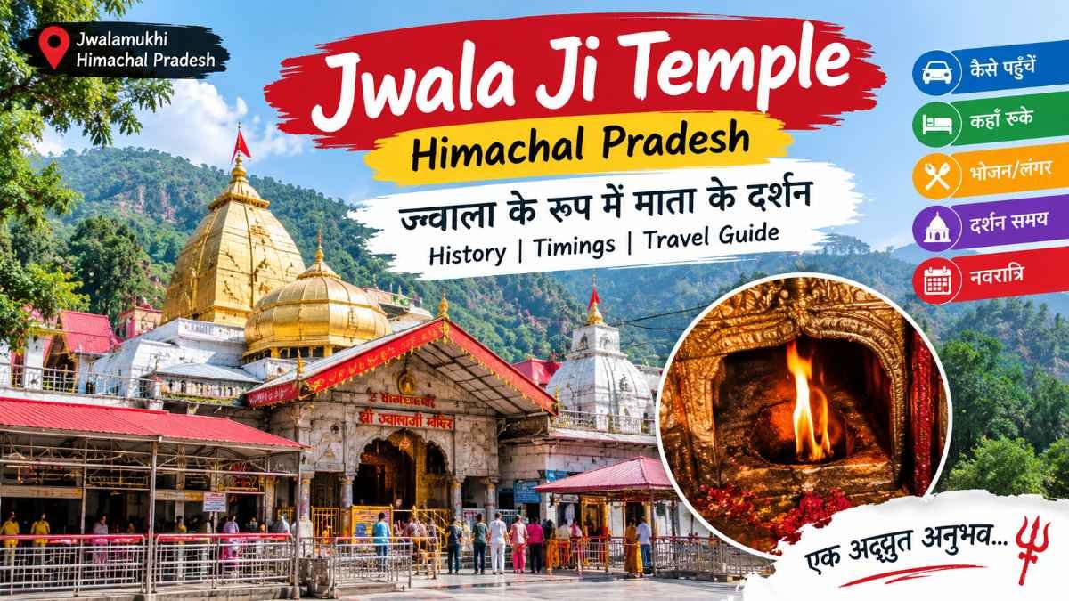 Jwala Ji Temple