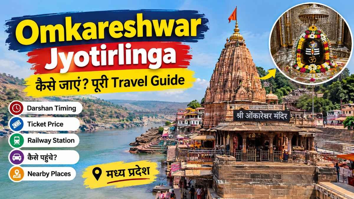Omkareshwar Jyotirlinga