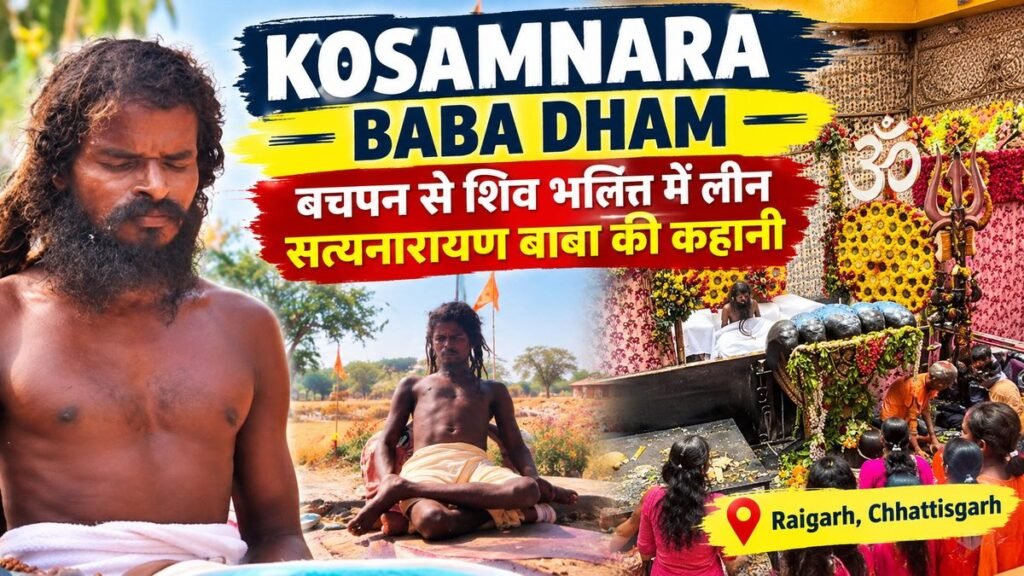 Kosamnara Baba Dham