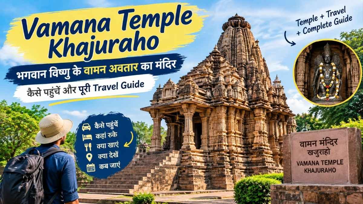 Vamana Temple Khajuraho