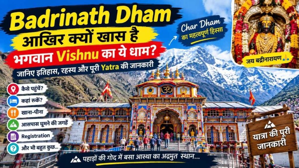 Badrinath Dham