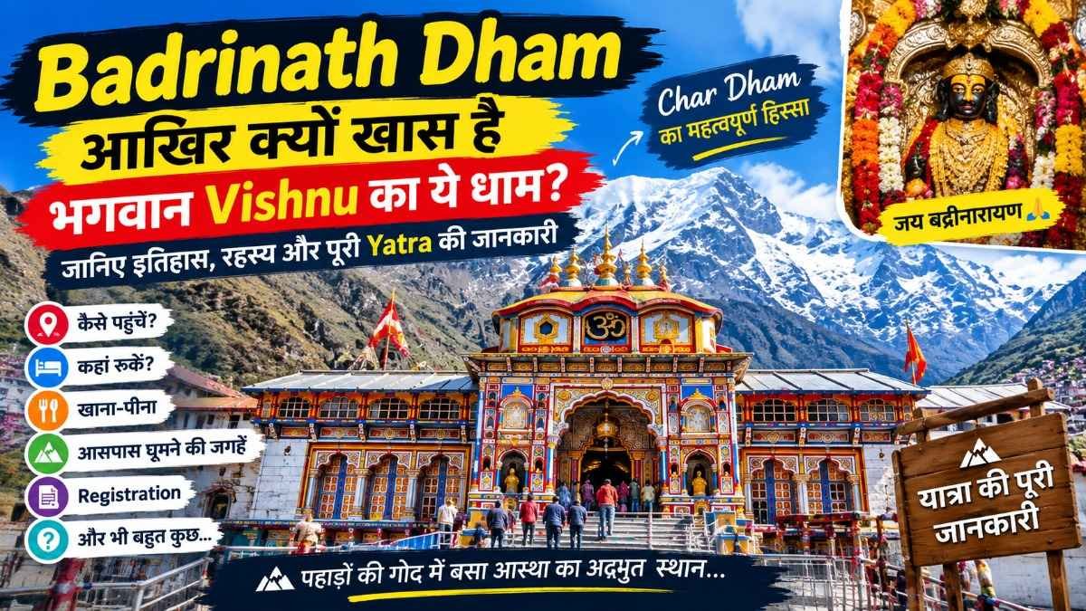 Badrinath Dham