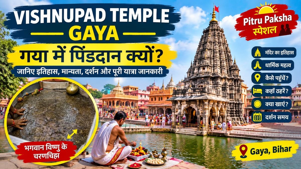 Vishnupad Temple Gaya